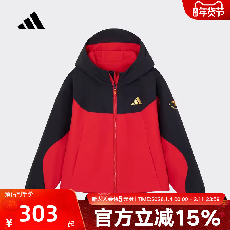 adidas阿迪达斯春季新款连帽夹克外套童装儿童运动上衣KB0577,运动服/休闲服装,运动茄克/外套,淘宝优惠券,粉丝福利购,淘宝优惠卷