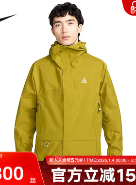 耐克Nike ACG Storm-FIT外套男女款户外防泼水连帽夹克DV9416-390