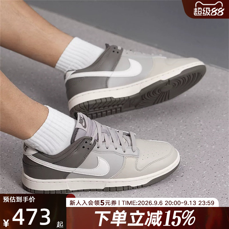 NIKE耐克男鞋2026夏新款Dunk Low经典百搭休闲运动板鞋HF5441-009