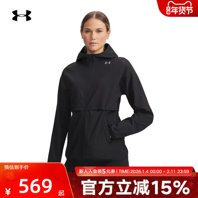 安德玛春季女子Velociti Pro Storm梭织运动跑步夹克6009542-001