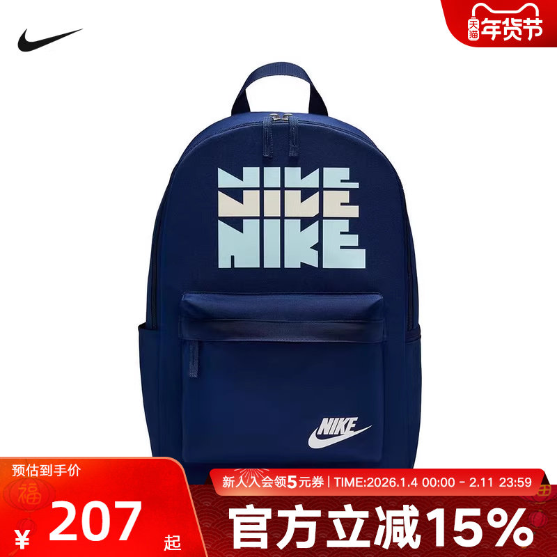 Nike耐克男女同款书包户外印花大容量便携运动双肩背包HV661