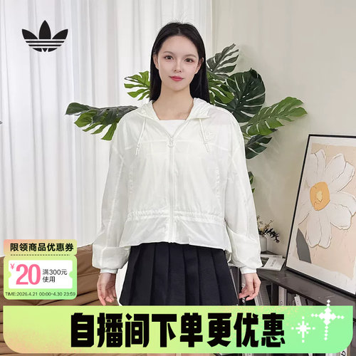 adidas阿迪达斯三叶草梭织收腰运动宽松连帽夹克女薄外套 KS2875