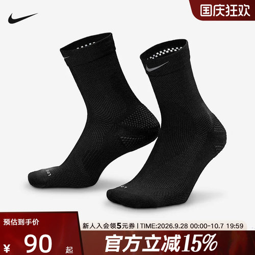 NIKE耐克男女袜2026春新款Running Micro速干运动短袜IF2508-010