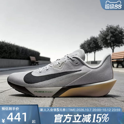 NIKE耐克男鞋缓震运动鞋RIVAL FLY4薄底训练运动跑步鞋FV6040-004