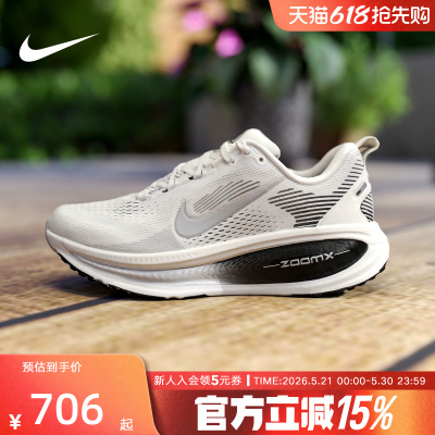 Nike耐克男鞋新款VOMERO 18缓震透气运动鞋训练跑步鞋II7189-100