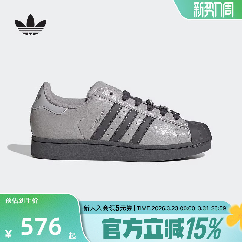 阿迪达斯三叶草2026春女SUPERSTAR经典贝壳头板鞋运动鞋