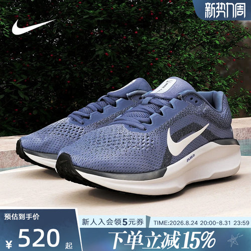 耐克男鞋AIR WINFLO 11厚底缓震运动跑步鞋公路训练鞋FJ9509-405