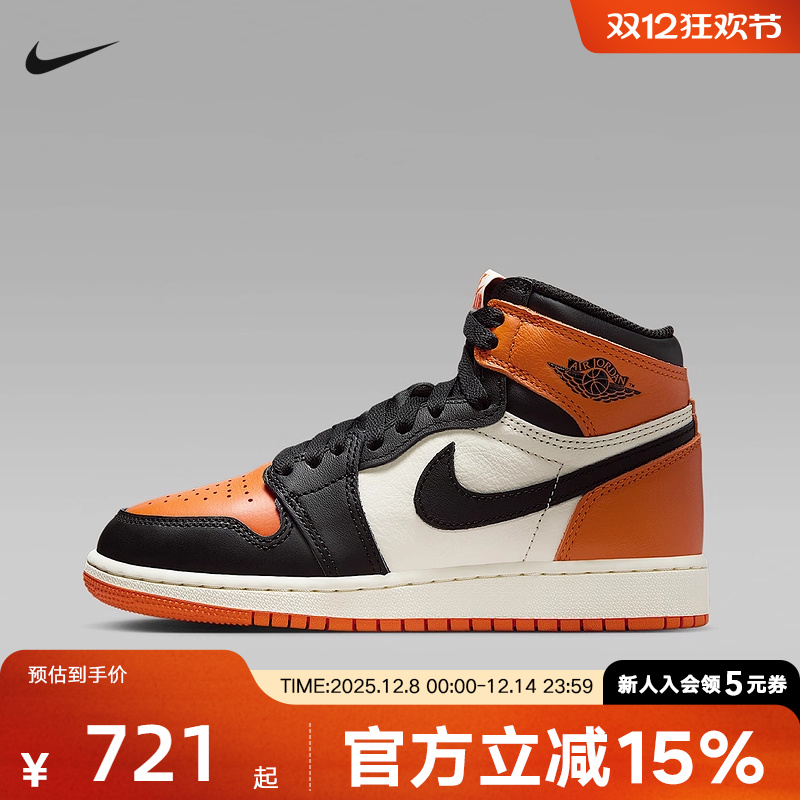 耐克童鞋AJ1白橙黑高帮缓震复古篮球鞋运动休闲鞋板鞋FD1437-008