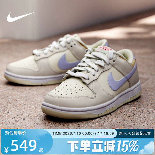 耐克女鞋DUNK LOW 低帮新款轻便透气运动休闲滑板鞋IH7354-101
