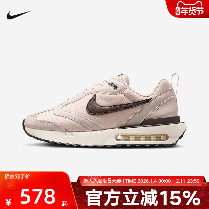 Nike耐克男鞋AIR MAX DAWN气垫鞋缓震运动复古跑步鞋DM0013-104,运动鞋new,运动休闲鞋,淘宝优惠券,粉丝福利购,淘宝优惠卷