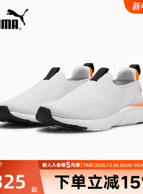 PUMA彪马运动鞋秋季新款男女SOFTRIDE一脚蹬健步跑步鞋309833-02