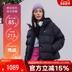 Nike耐克女子冬羽绒服HERMA-FIT宽松拒水保暖连帽夹克IH0728-010