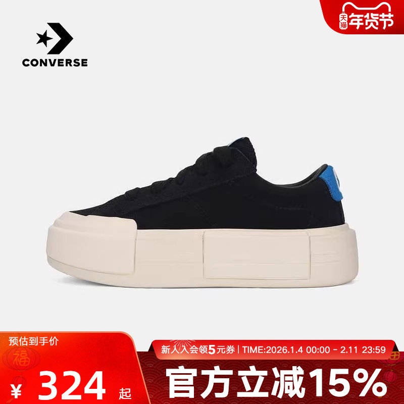 Converse匡威冬1970S男女同款厚底鞋运动休闲板鞋 A17647C,运动鞋new,运动休闲鞋,淘宝优惠券,粉丝福利购,淘宝优惠卷
