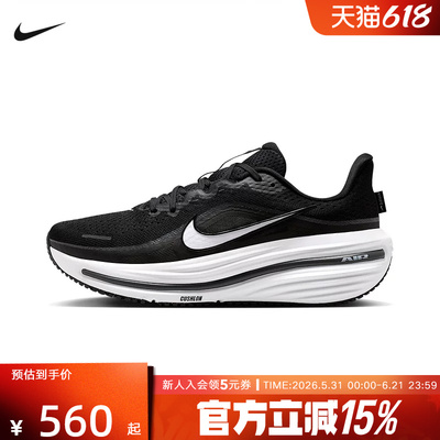 Nike耐克男鞋夏季AIR WINFLO 12透气运动鞋厚底跑步鞋HV9272-002