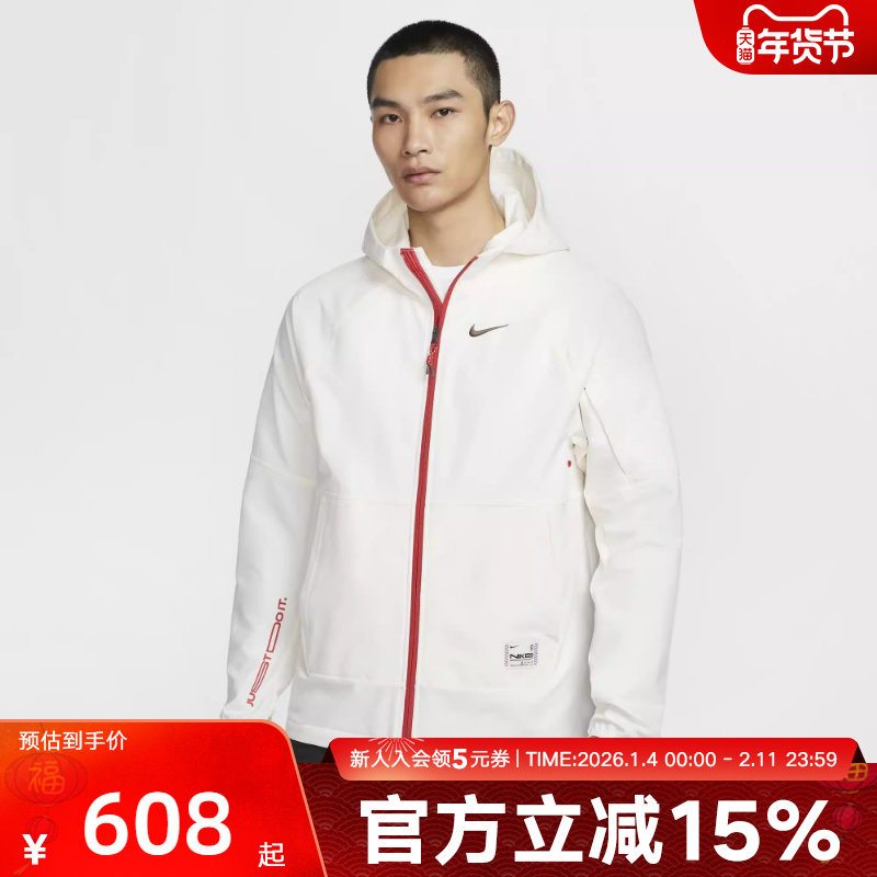 Nike耐克蛇年新年款PRO男子薄绒训练连帽夹克运动外套IB5492-133,运动服/休闲服装,运动茄克/外套,淘宝优惠券,粉丝福利购,淘宝优惠卷