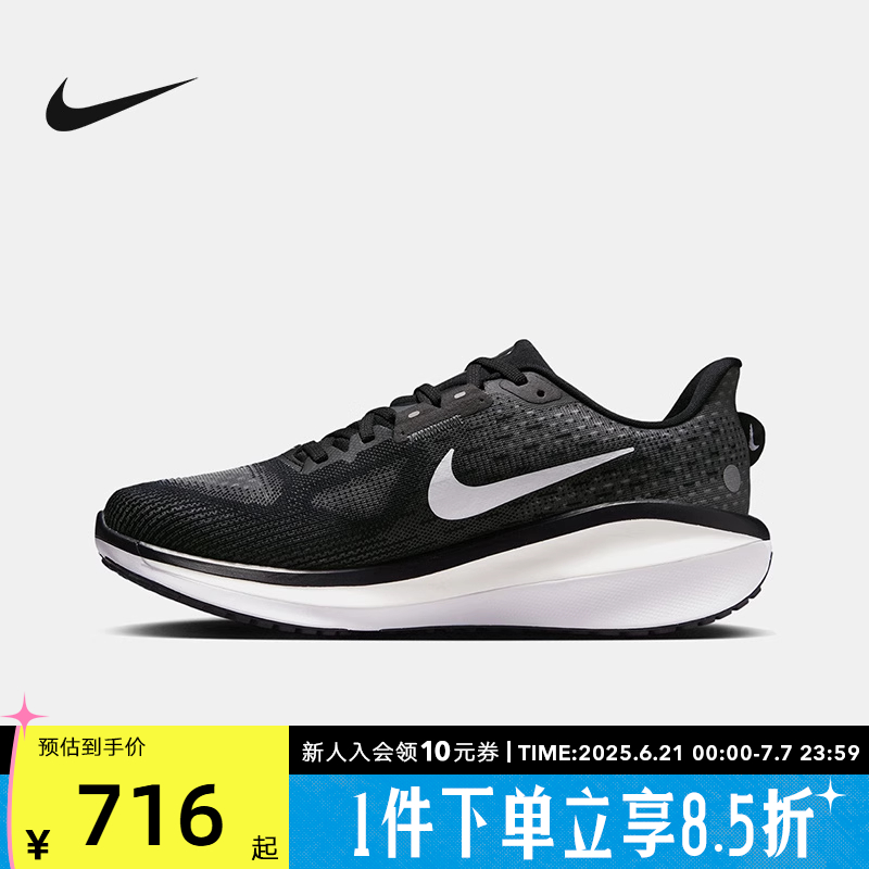 Nike耐克男女鞋VOMERO 17 运动鞋训练公路专业跑步鞋FB1309-004