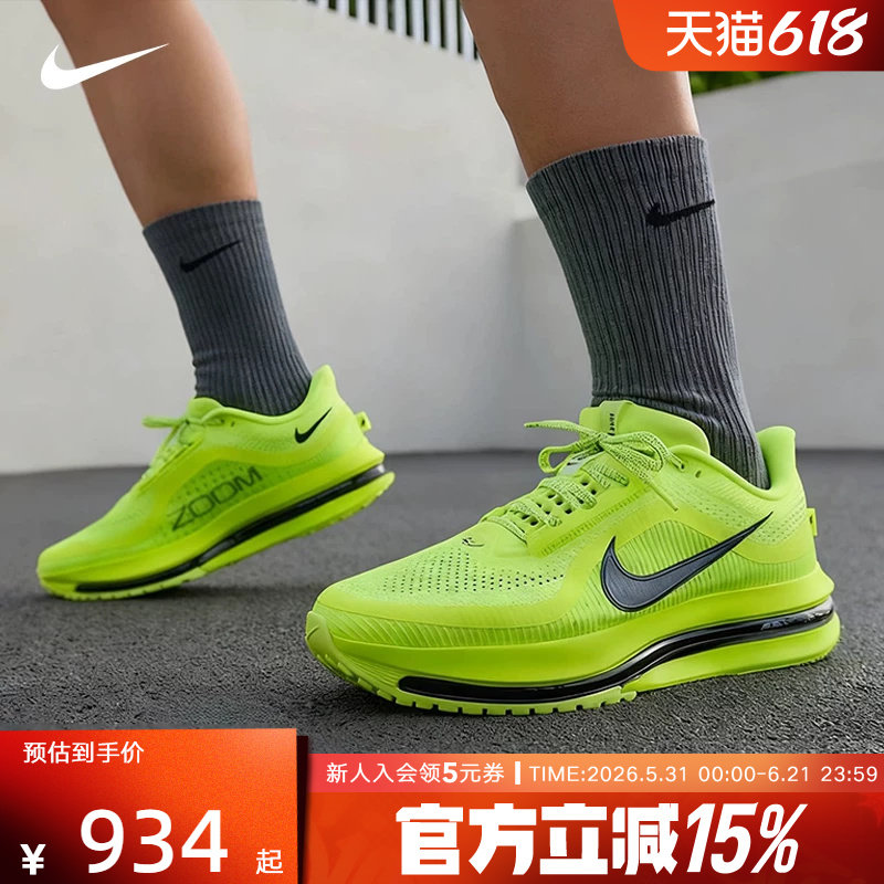 Nike耐克男鞋Pegasus Premium气垫鞋荧光黄飞马跑步鞋HQ2592-700