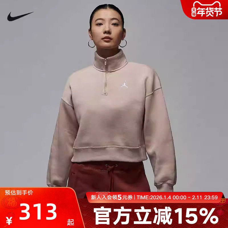 JORDAN耐克女子立领套头衫宽松加绒上衣针织半拉链卫衣IH2392-292,运动服/休闲服装,运动卫衣/套头衫,淘宝优惠券,粉丝福利购,淘宝优惠卷