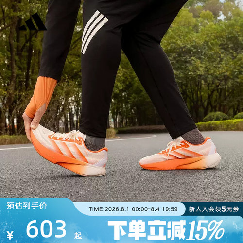 Adidas阿迪达斯SUPERNOVA RISE 3S男女领航系列跑步鞋 KI4999