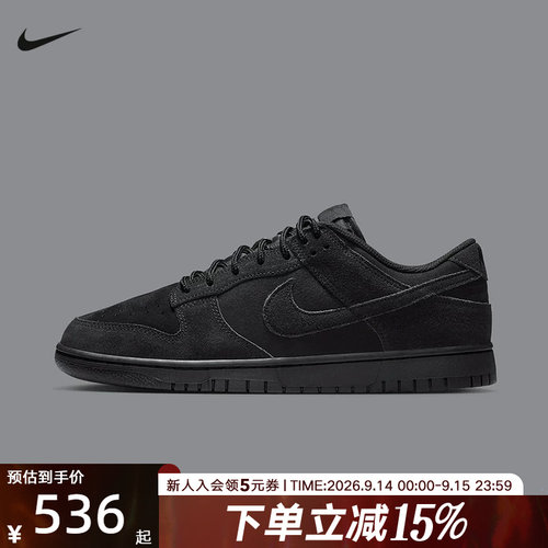 耐克男鞋Dunk Retro SE黑色低帮运动休闲鞋复古滑板鞋IB6651-001