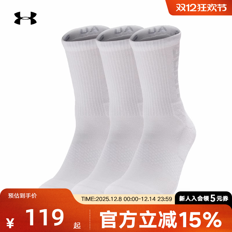 UnderArmour/安德玛袜子