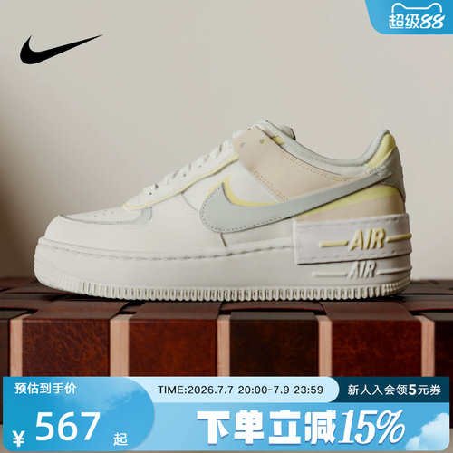 NIKE耐克NIKE AF1 SHADOW 女子空军一号运动鞋休闲板鞋DR7883-101