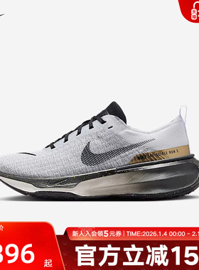 Nike耐克INVINCIBLE 3男子公路专业缓震训练跑步鞋新款IB2756