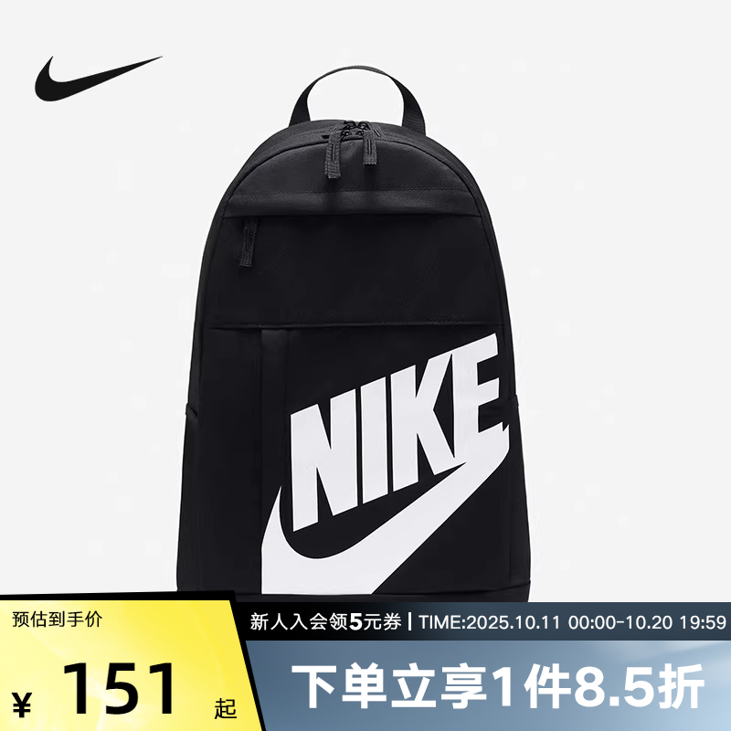 耐克户外书包Nike双肩包
