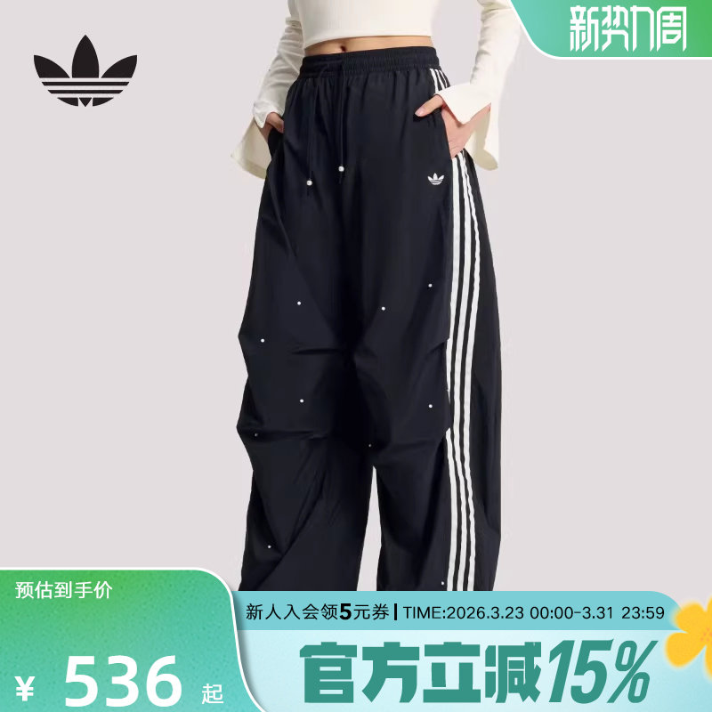 宋雨琦同款阿迪达斯三叶草珠饰点缀宽松阔腿女运动梭织长裤KS286