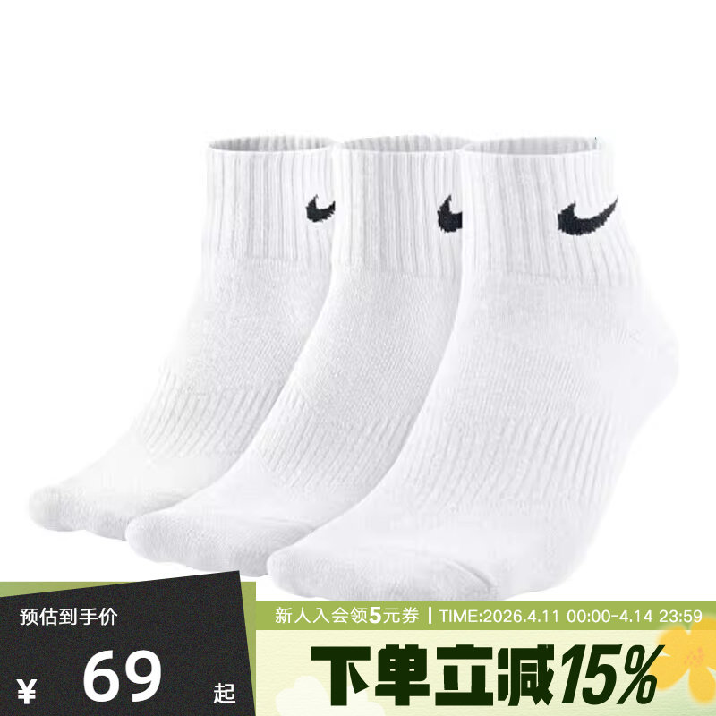 Nike耐克袜子男袜女袜秋季新款三双装中筒袜运动袜SX7677-010
