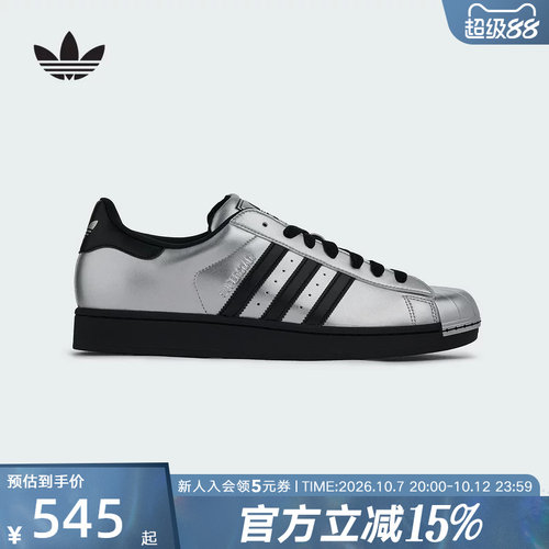 adidas阿迪达斯三叶草金属银贝壳头superstar二代男女板鞋KI9988