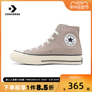 A06520C 1970S浅咖啡色低帮休闲帆布鞋 中性鞋 匡威Converse2024春季