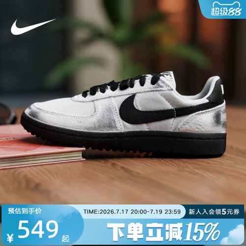NIKE耐克女鞋FIELD GENERAL低帮银色板鞋运动鞋休闲鞋HQ7397-001