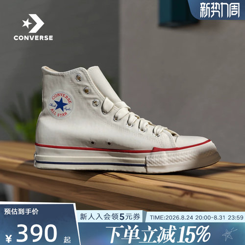 Converse匡威2026春新品男女同款高帮帆布鞋运动休闲板鞋 A18106C