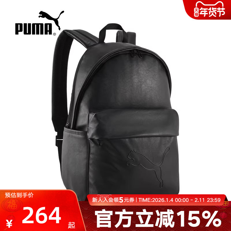 PUMA彪马春季男女同款通勤商务复古黑色PU皮背包双肩包0923