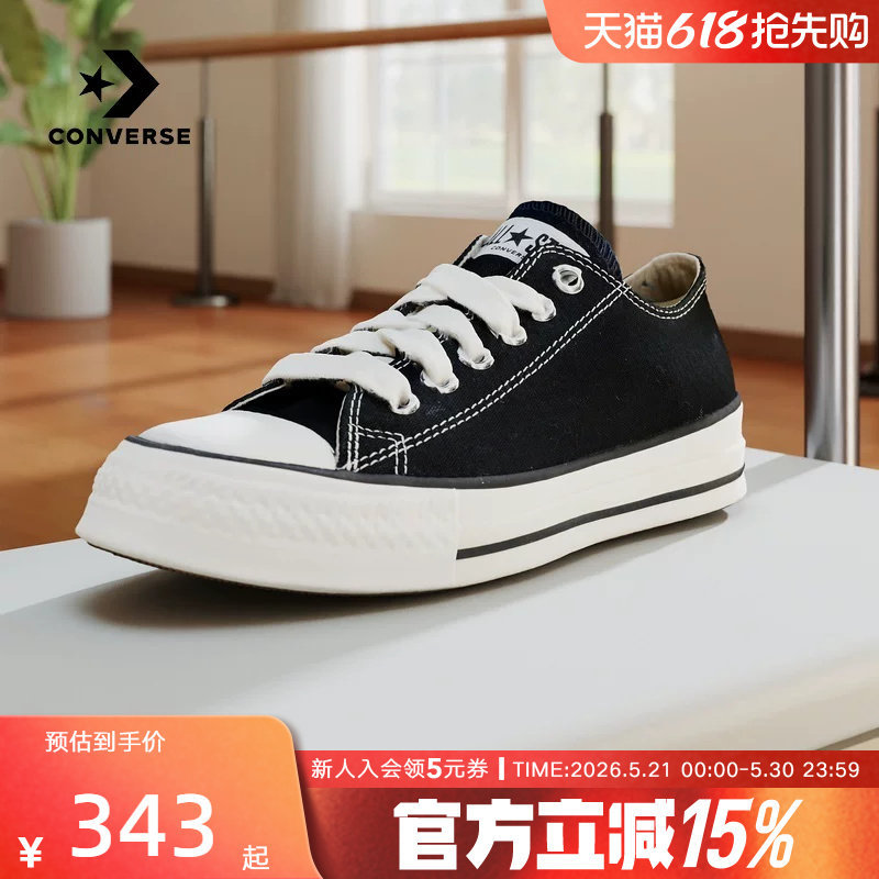 Converse匡威男女帆布鞋26春季新款经典低帮运动休闲板鞋A