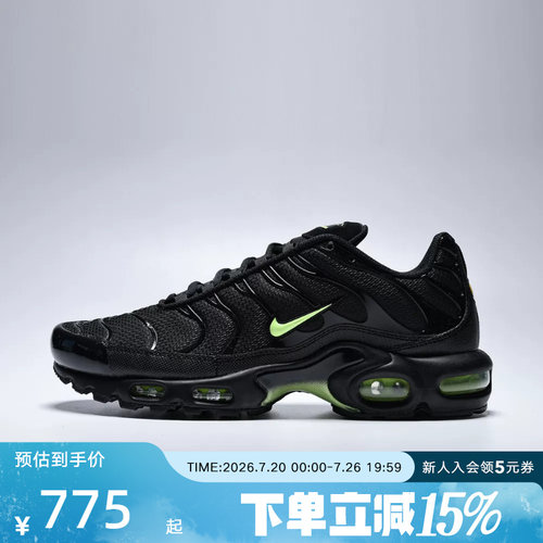 NIKE耐克男鞋AIR MAX PLUS缓震透气轻盈经典运动休闲鞋DM0032-036