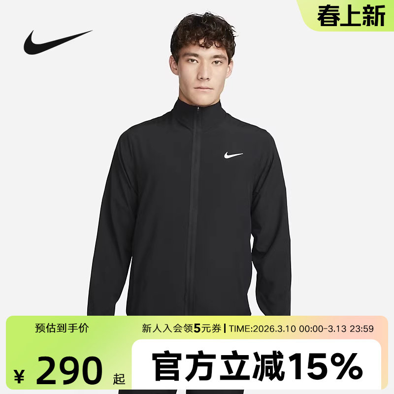 Nike耐克男梭织夹克春季新款运动服黑色跑步立领训练外套FB7500