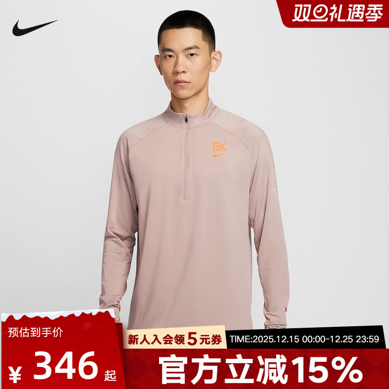 NIKE耐克男子运动休闲跑步长袖T恤半拉链套头针织衫HV2659-271