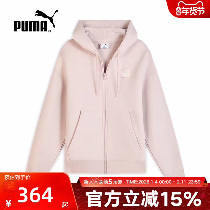 PUMA彪马粉色外套春季新款女款夹克运动休闲卫衣针织衫636314-49,淘宝优惠券,粉丝福利购,淘宝优惠卷