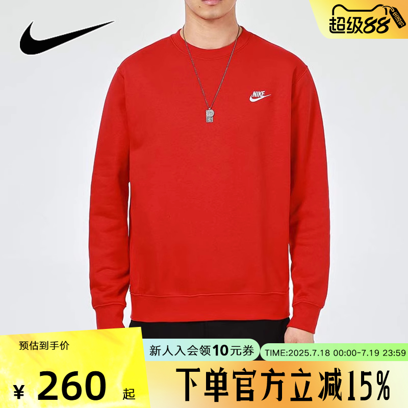 nike耐克卫衣新款红色bv2663