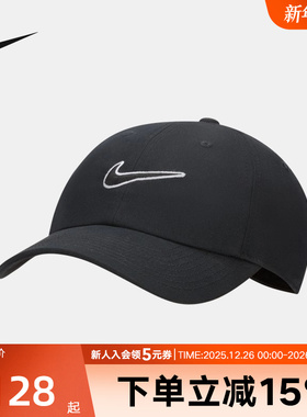 耐克男女帽2025冬季新款运动休闲帽棒球帽遮阳帽鸭舌帽FB5368-247