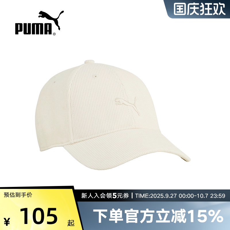 PUMA彪马冬季男女复古休闲纯色灯芯绒鸭舌帽运动棒球帽026402-01