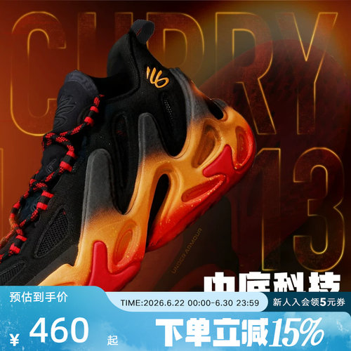 UA安德玛新款库里13CURRY 13 Flow男鞋女鞋运动缓震篮球鞋6007670