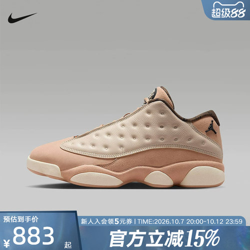 耐克男鞋Air Jordan 13 Low AJ13东单米粉低帮篮球鞋HV6922-100
