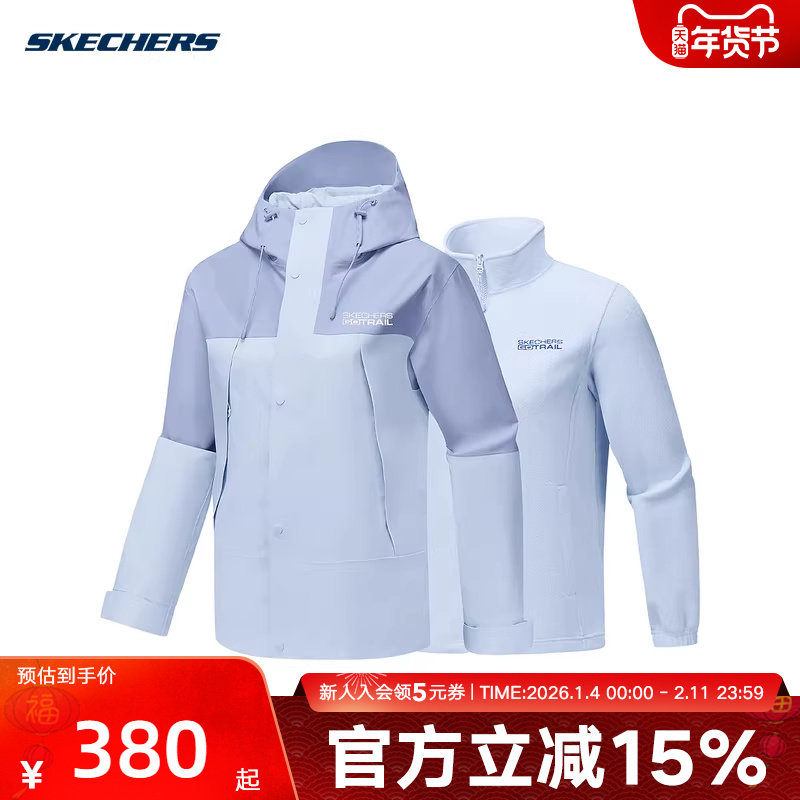 Skechers斯凯奇秋季三合一抓绒内胆户外女梭织外套 P325W123/026P,运动服/休闲服装,运动茄克/外套,淘宝优惠券,粉丝福利购,淘宝优惠卷