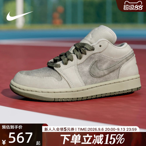 Nike耐克女鞋Air Jordan1AJ1 米绿时尚百搭运动篮球鞋IR7327-304