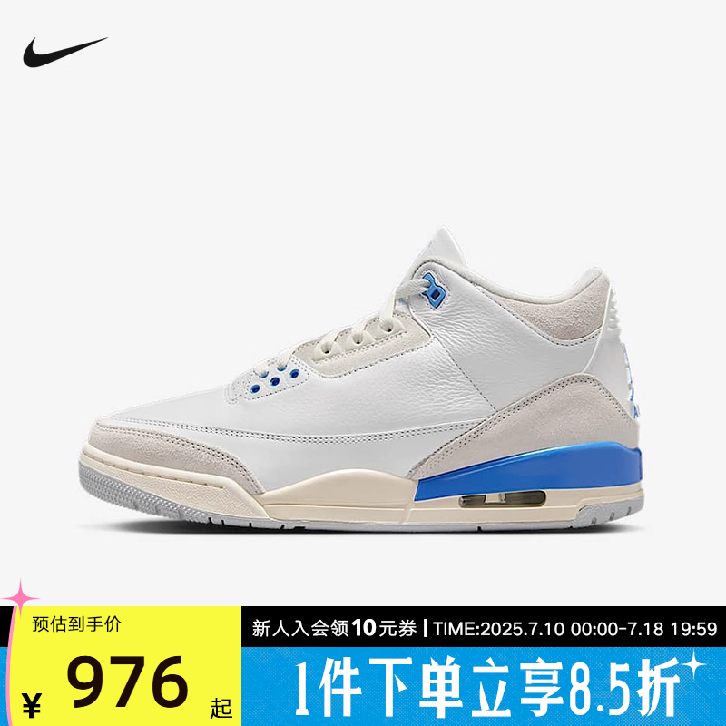 NIKE耐克男鞋25夏Air Jordan 3 AJ3白蓝耐磨复古篮球鞋CT8532-101