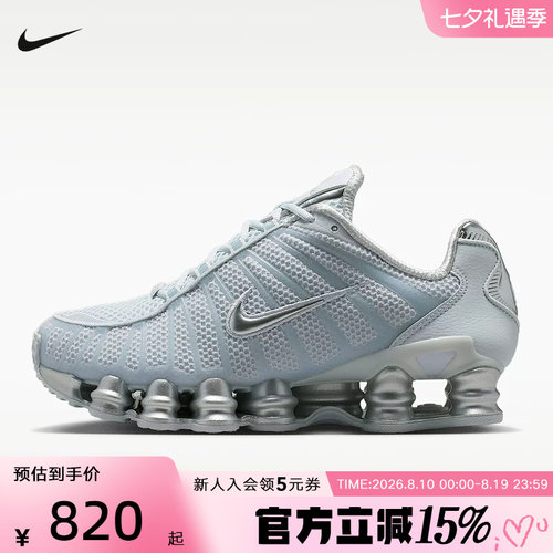 Nike耐克女鞋新款SHOX TL 气柱复古跑步鞋缓震运动鞋IH2559-002
