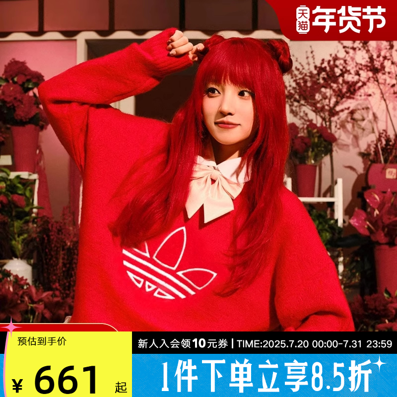 阿迪达斯宋雨琦同款蛇年新年款马海毛针织宽松圆领套头毛衣JN0714